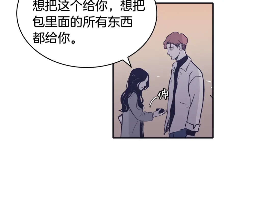 再次暧昧 第66话 你改变不了什么 第97页