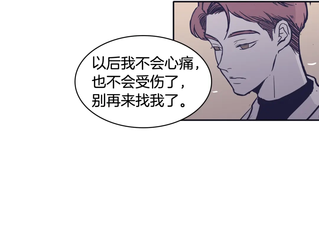 再次暧昧 第66话 你改变不了什么 第99页