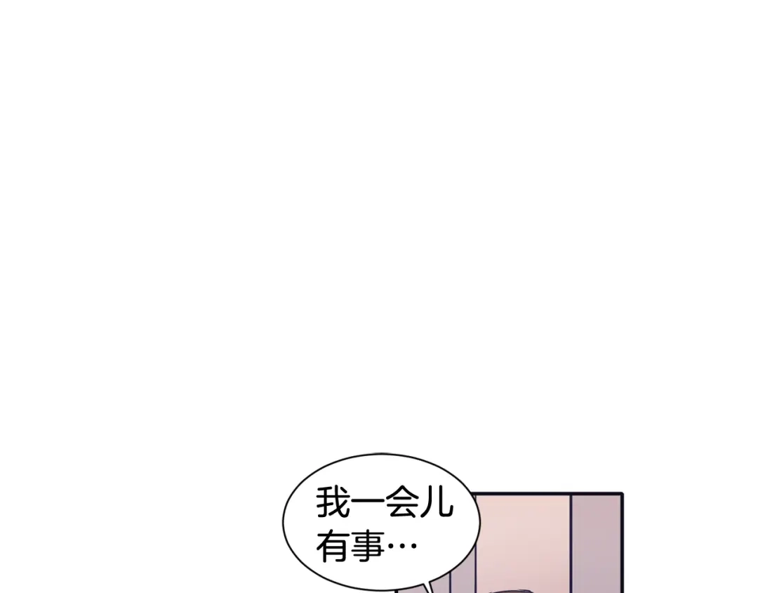 再次暧昧 第67话 你对我那么重要 第101页