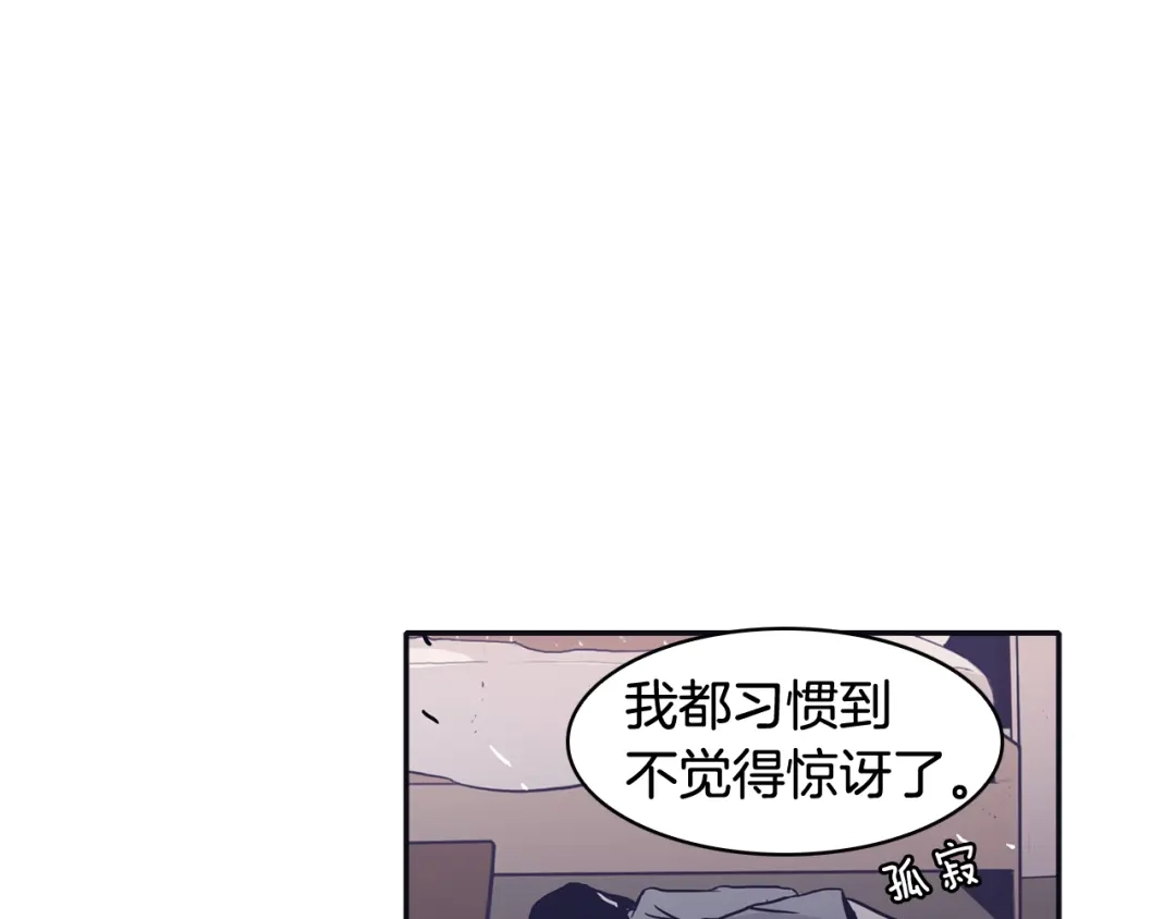 再次暧昧 第67话 你对我那么重要 第105页