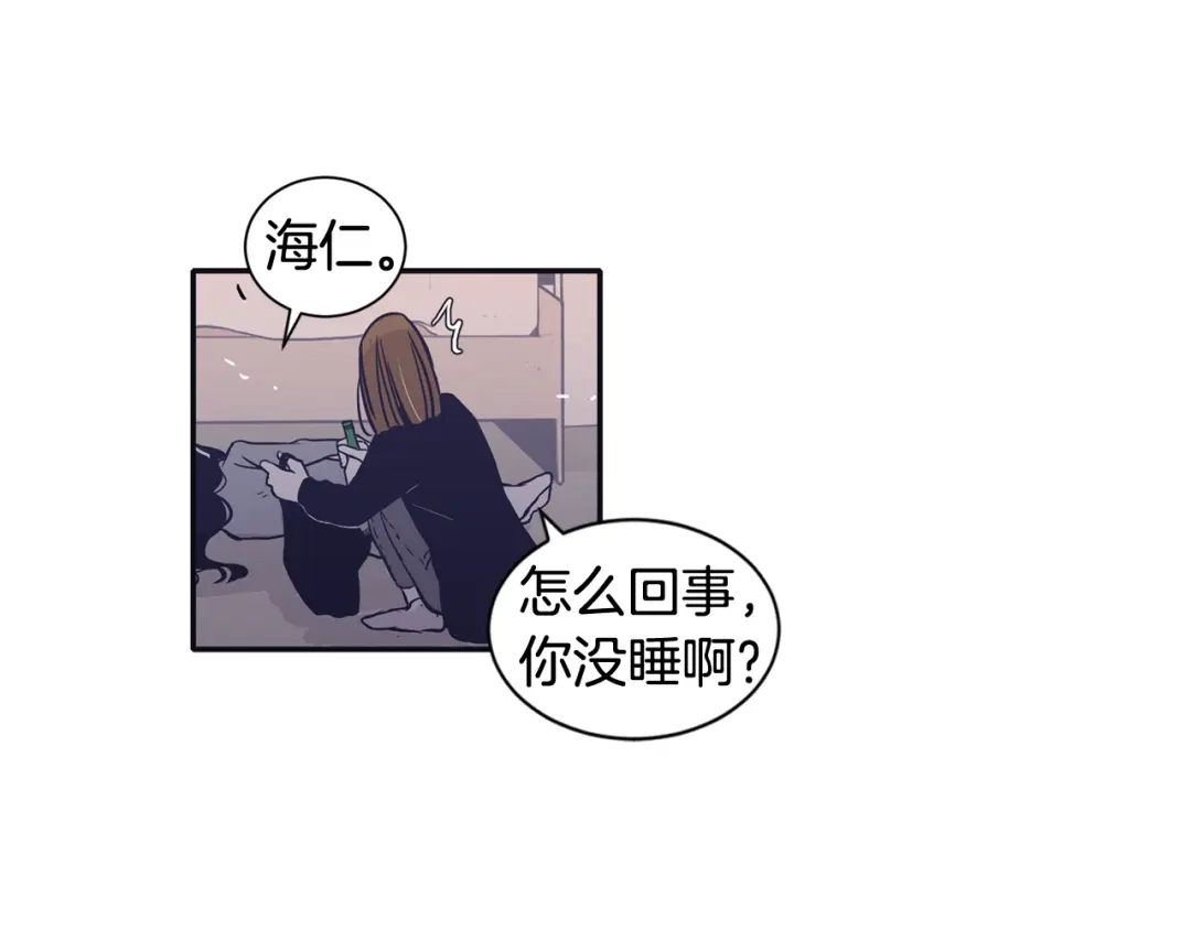 再次暧昧 第67话 你对我那么重要 第107页