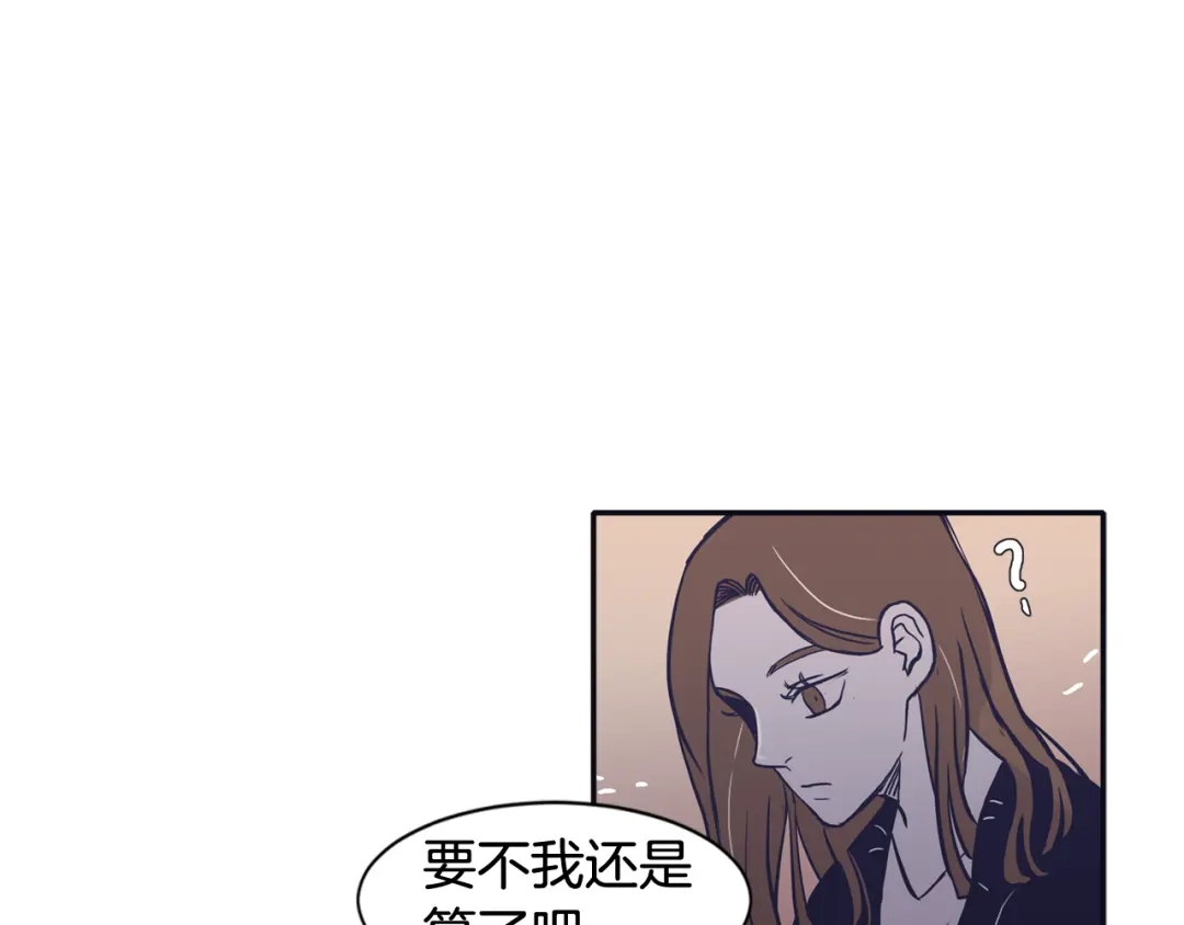 再次暧昧 第67话 你对我那么重要 第109页