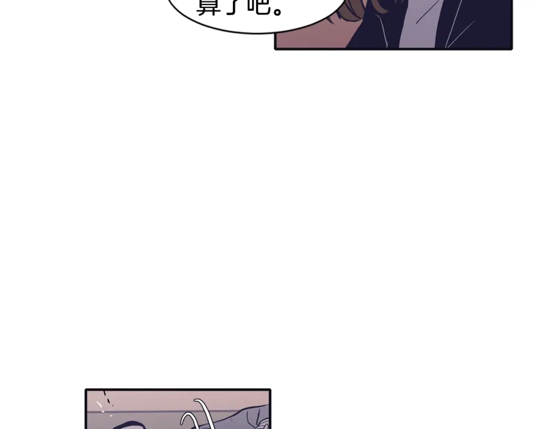 再次暧昧 第67话 你对我那么重要 第110页