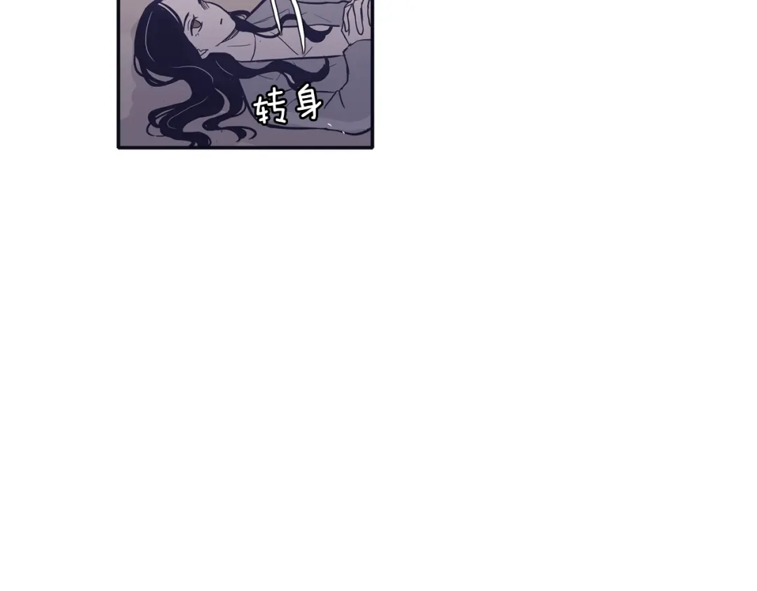 再次暧昧 第67话 你对我那么重要 第111页