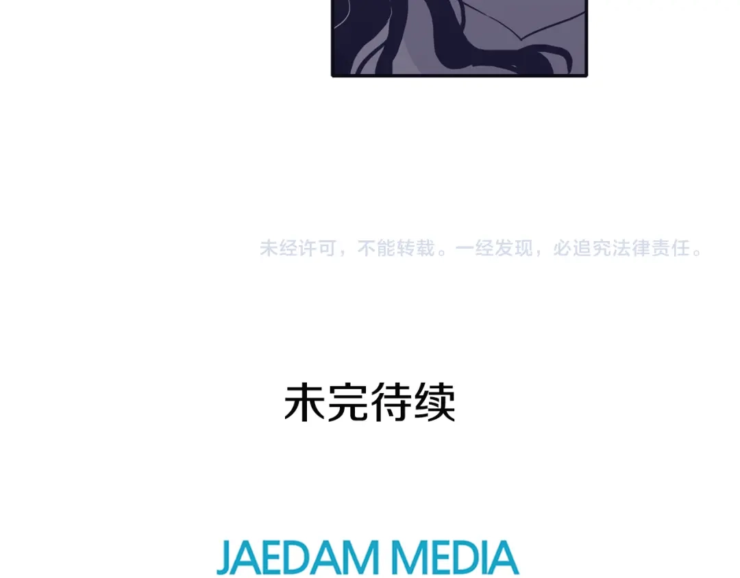 再次暧昧 第67话 你对我那么重要 第113页