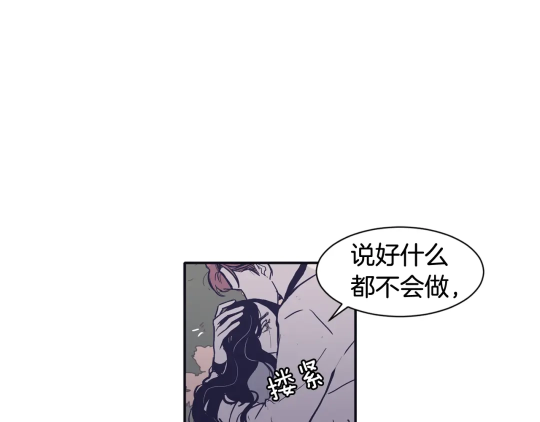 再次暧昧 第67话 你对我那么重要 第14页