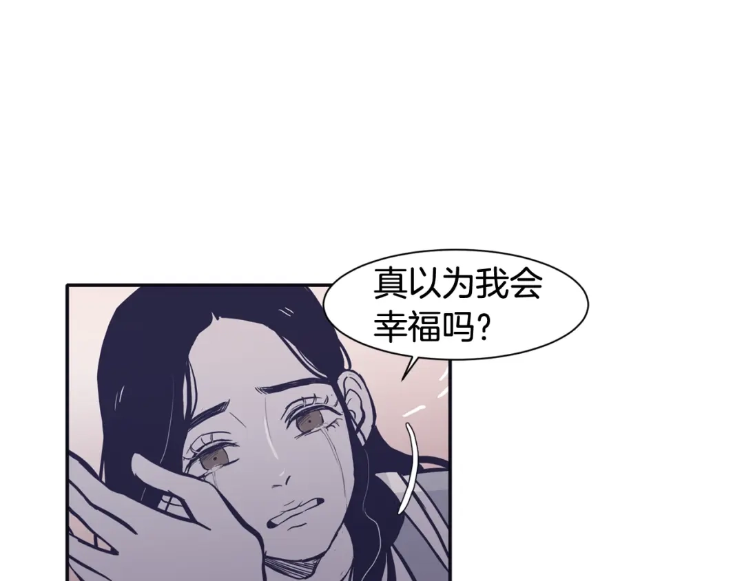 再次暧昧 第67话 你对我那么重要 第32页