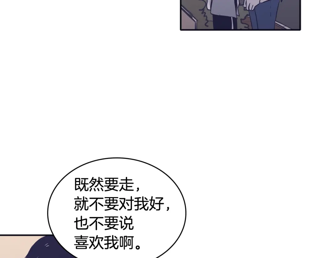 再次暧昧 第67话 你对我那么重要 第35页