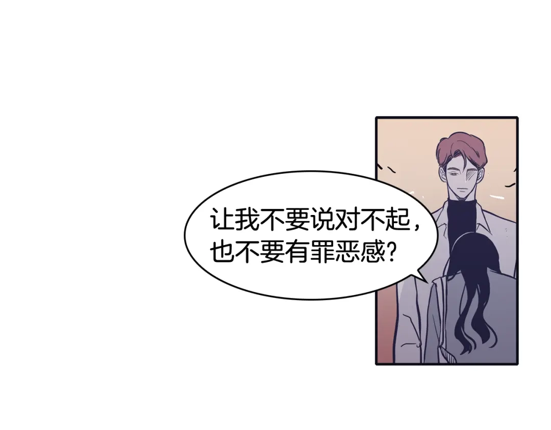 再次暧昧 第67话 你对我那么重要 第37页