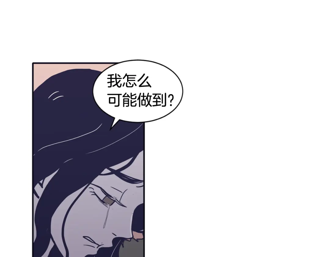 再次暧昧 第67话 你对我那么重要 第39页