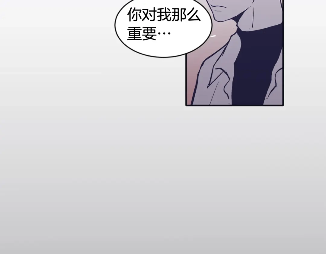 再次暧昧 第67话 你对我那么重要 第41页