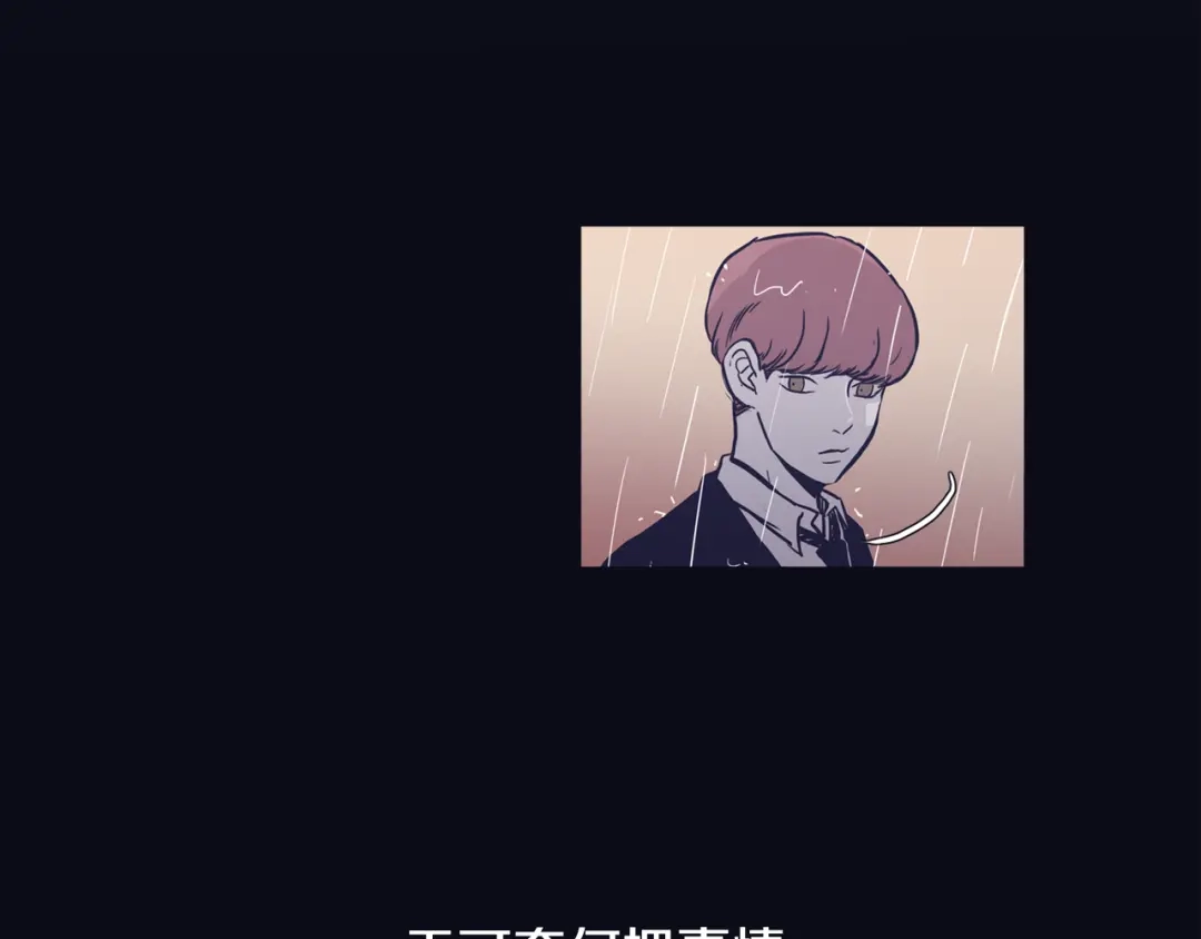 再次暧昧 第67话 你对我那么重要 第45页