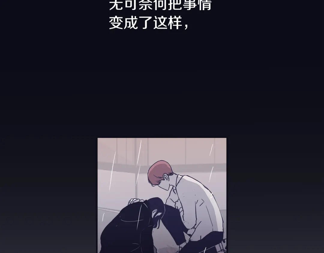 再次暧昧 第67话 你对我那么重要 第46页