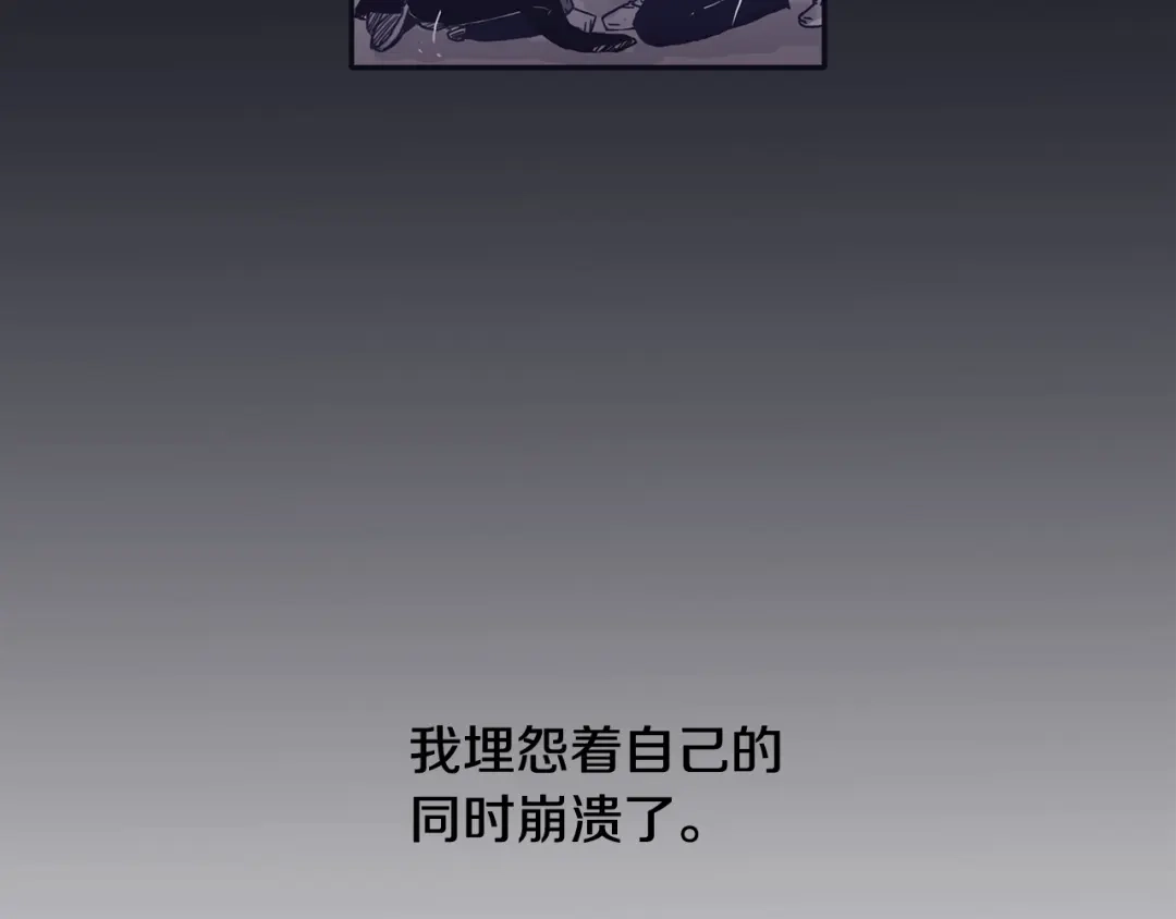 再次暧昧 第67话 你对我那么重要 第47页