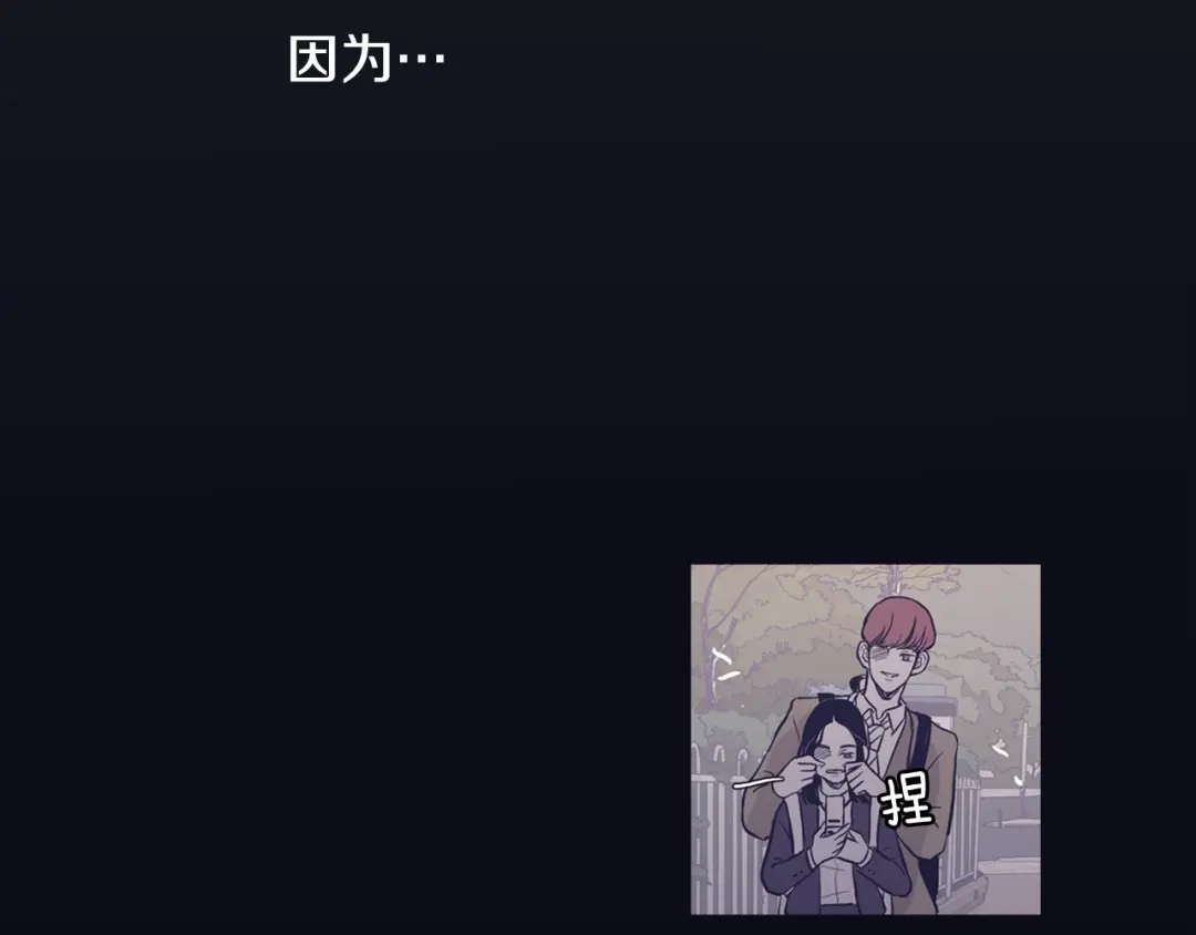 再次暧昧 第67话 你对我那么重要 第53页
