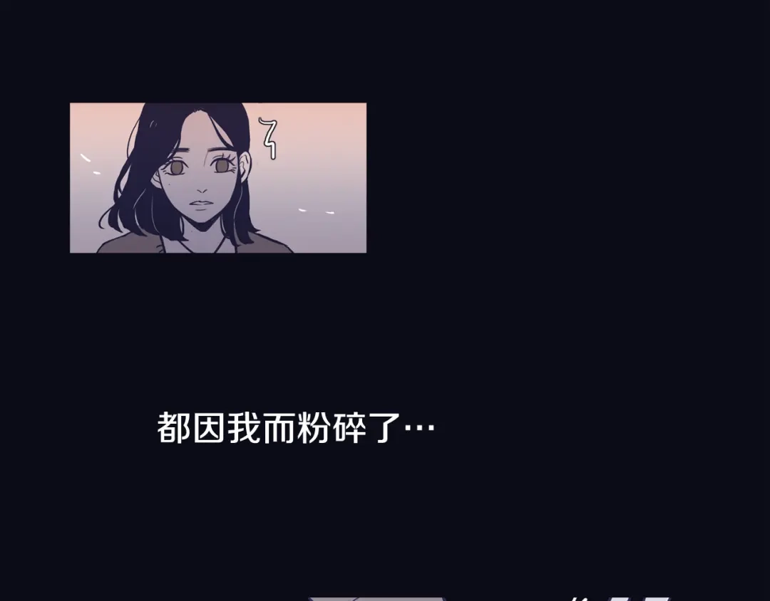 再次暧昧 第67话 你对我那么重要 第58页