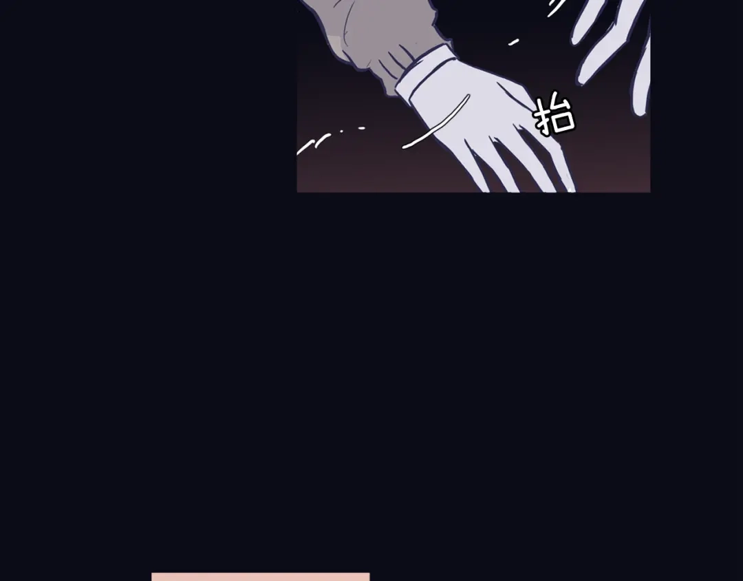 再次暧昧 第67话 你对我那么重要 第59页