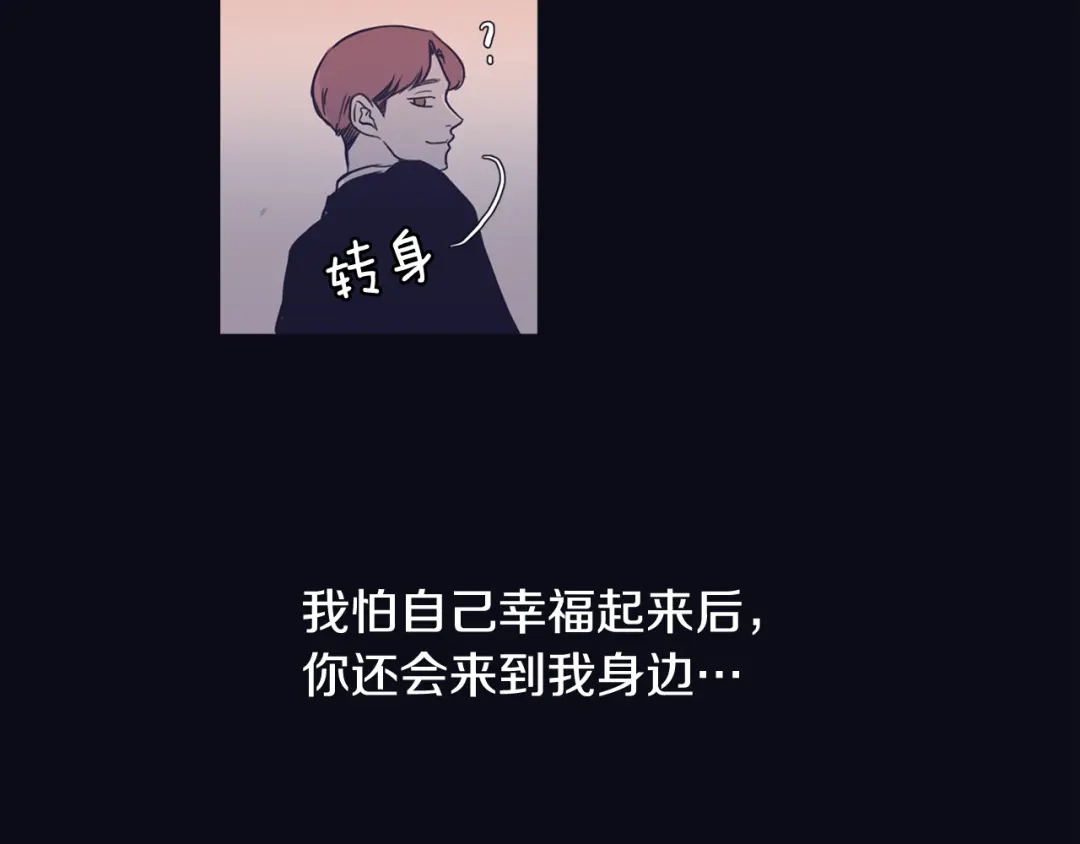 再次暧昧 第67话 你对我那么重要 第60页