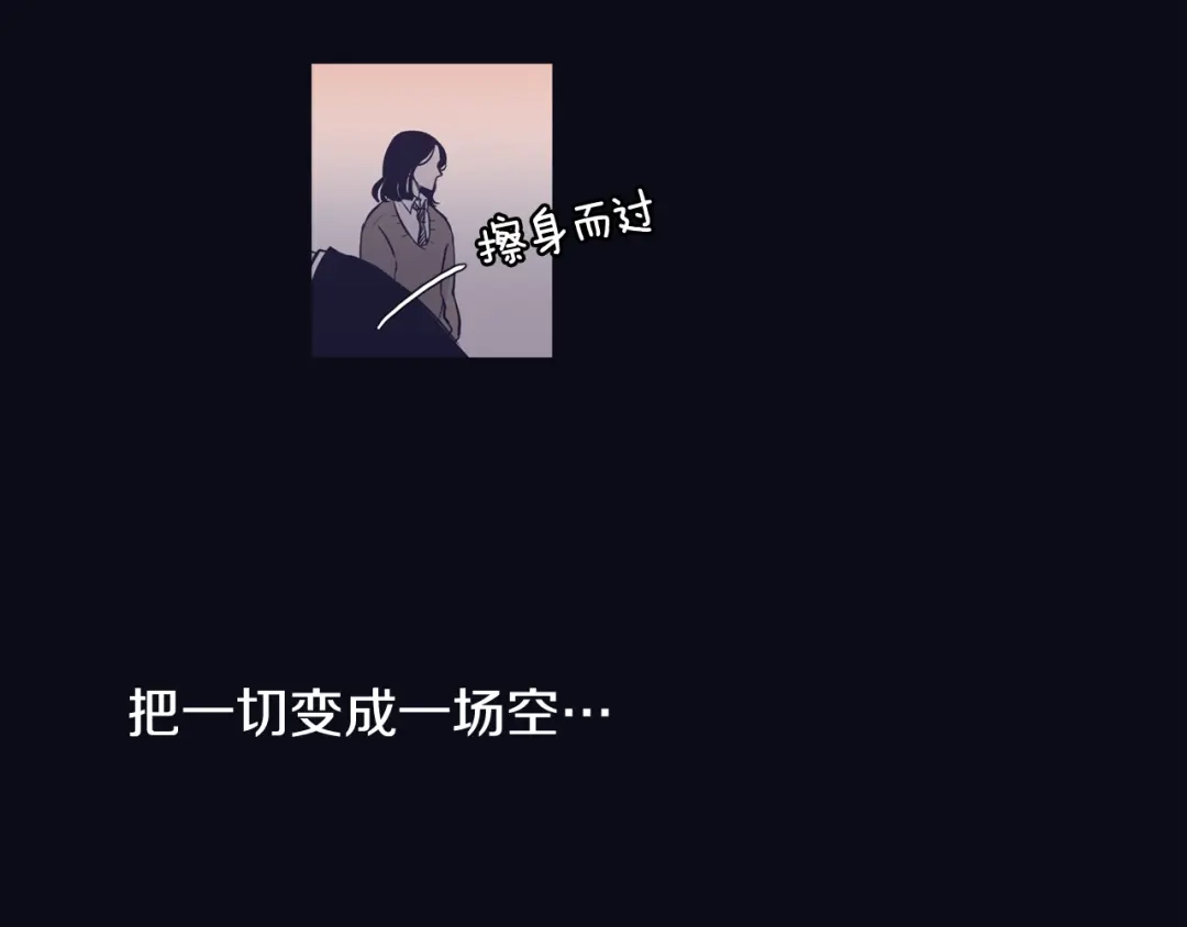 再次暧昧 第67话 你对我那么重要 第62页