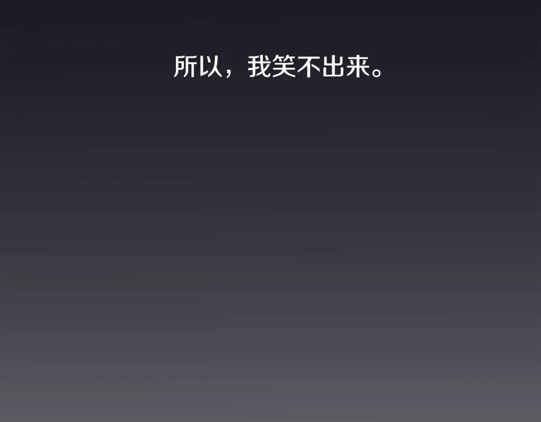 再次暧昧 第67话 你对我那么重要 第64页