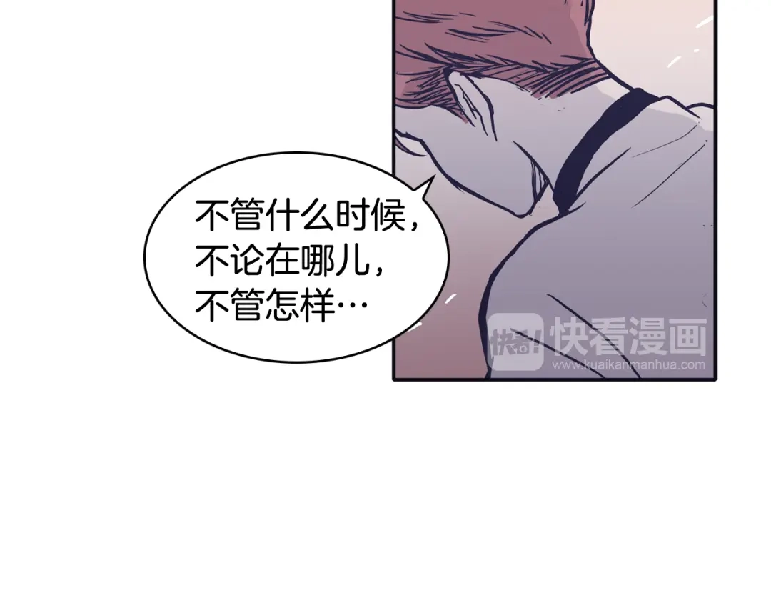 再次暧昧 第67话 你对我那么重要 第71页