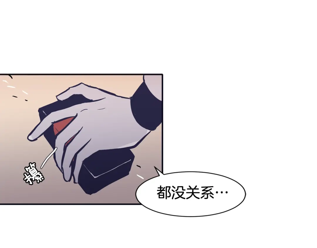 再次暧昧 第67话 你对我那么重要 第72页