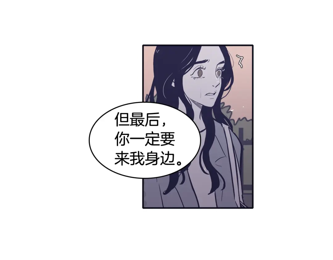 再次暧昧 第67话 你对我那么重要 第74页