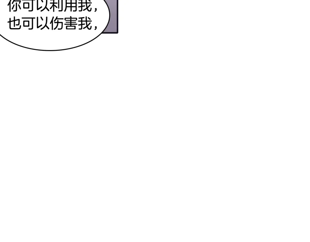 再次暧昧 第67话 你对我那么重要 第76页