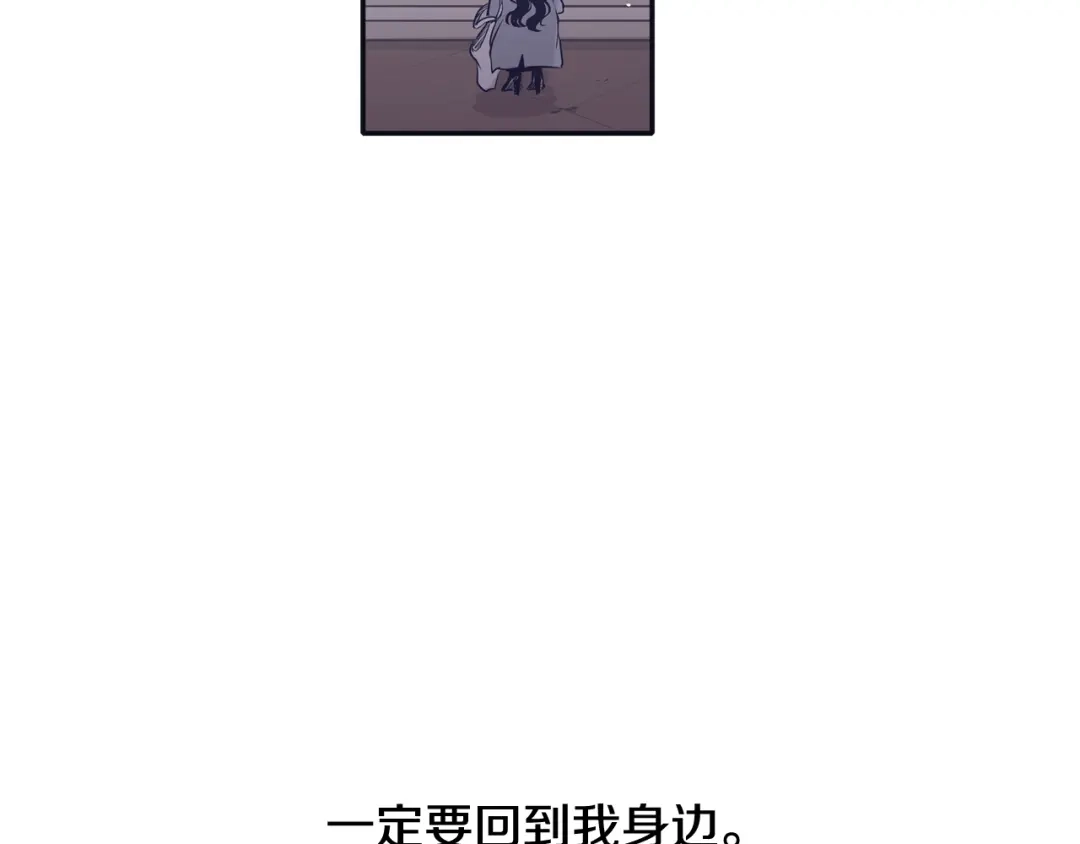 再次暧昧 第67话 你对我那么重要 第86页
