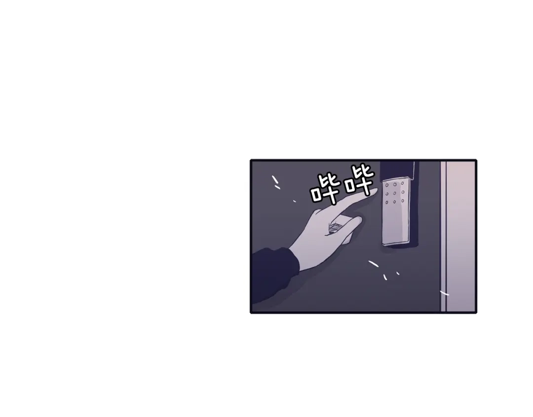 再次暧昧 第67话 你对我那么重要 第99页