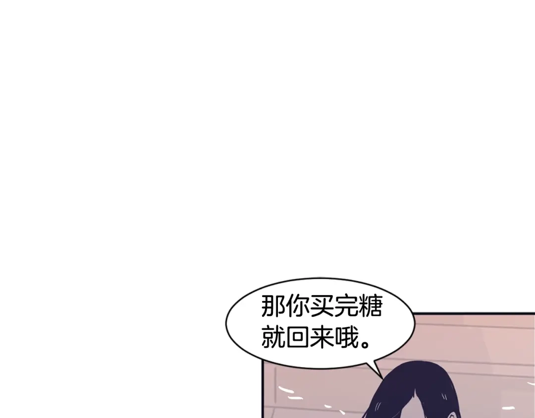 再次暧昧 第68话 我能把世赫当回忆吗 第101页