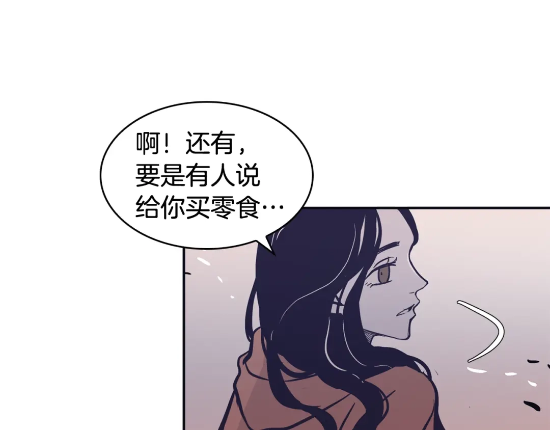 再次暧昧 第68话 我能把世赫当回忆吗 第105页