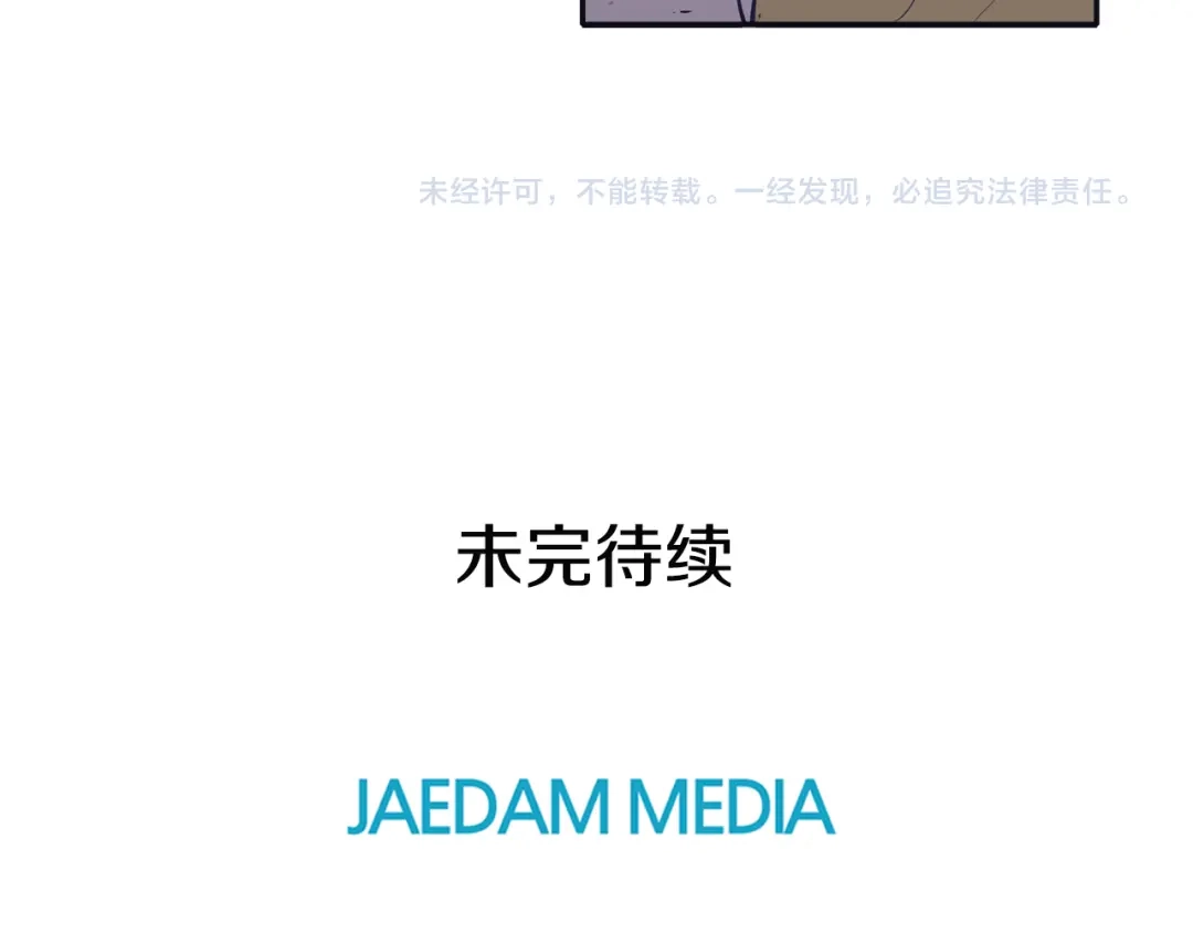 再次暧昧 第68话 我能把世赫当回忆吗 第119页