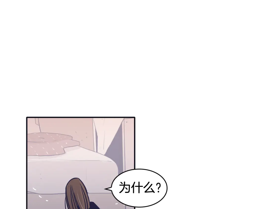 再次暧昧 第68话 我能把世赫当回忆吗 第12页