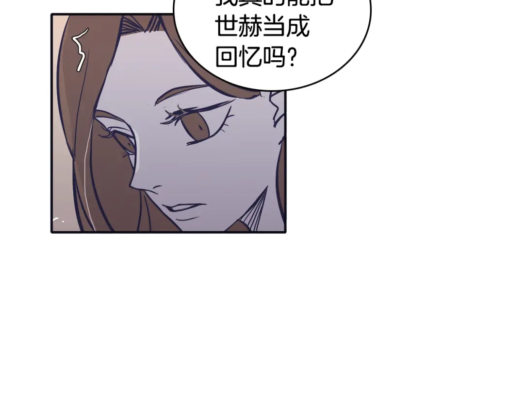 再次暧昧 第68话 我能把世赫当回忆吗 第17页
