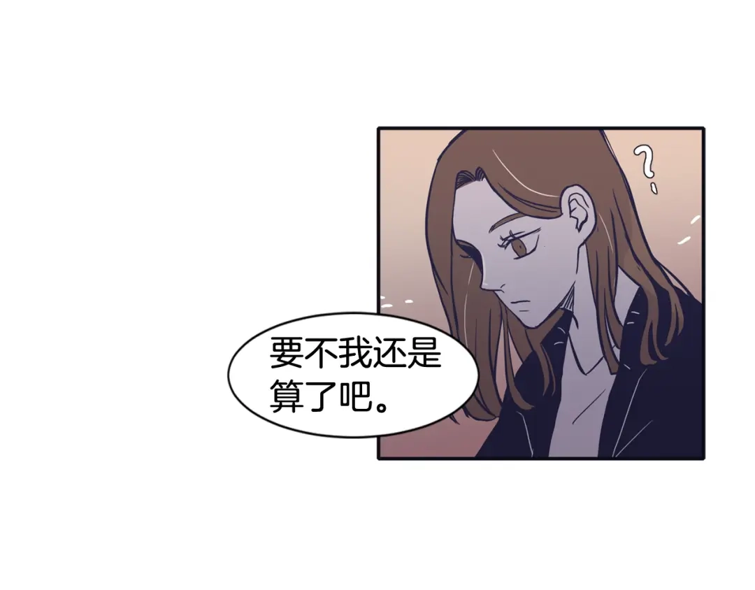 再次暧昧 第68话 我能把世赫当回忆吗 第2页