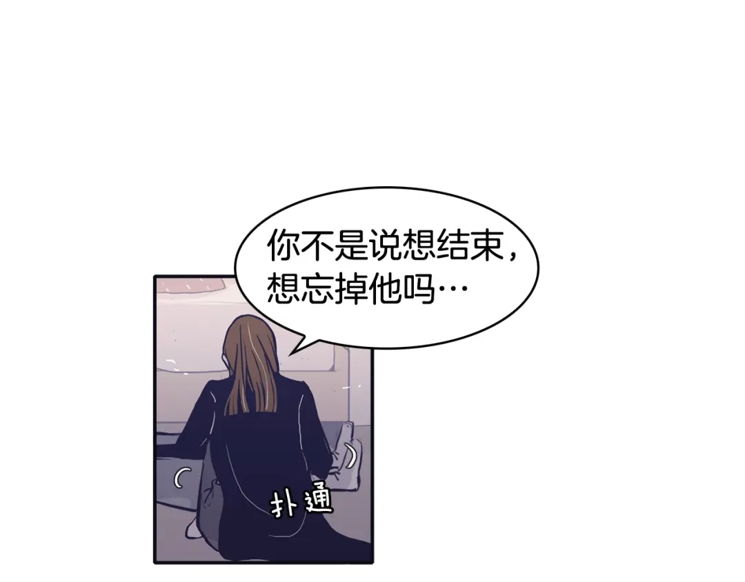 再次暧昧 第68话 我能把世赫当回忆吗 第20页