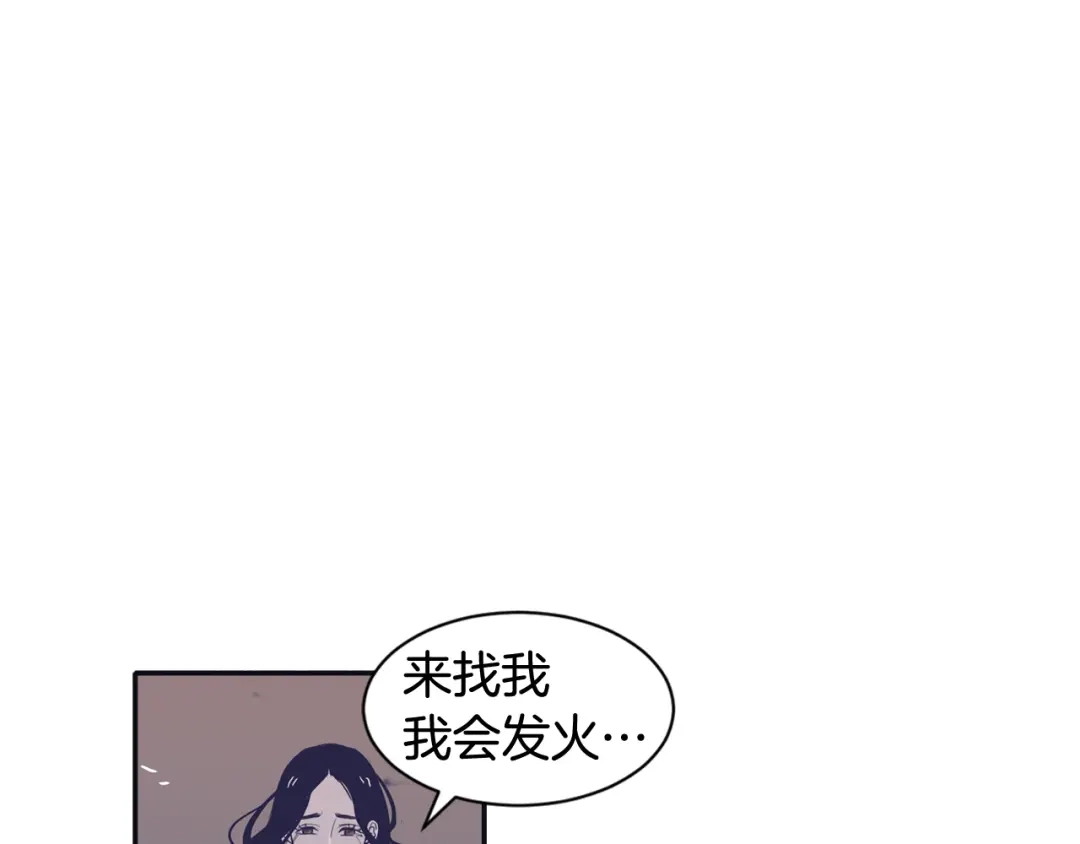 再次暧昧 第68话 我能把世赫当回忆吗 第23页
