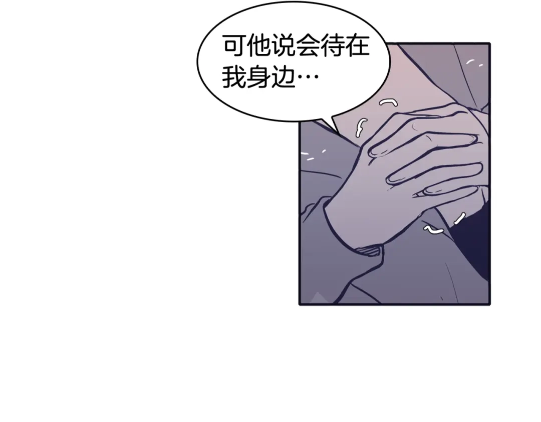 再次暧昧 第68话 我能把世赫当回忆吗 第25页