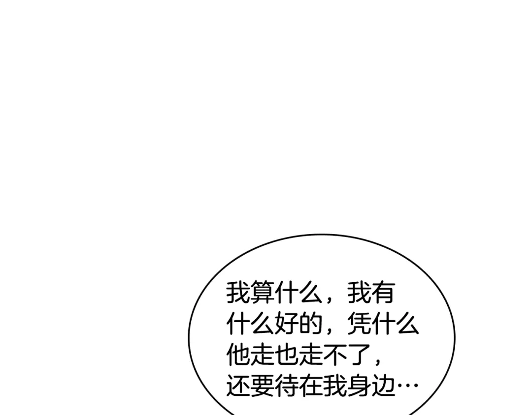 再次暧昧 第68话 我能把世赫当回忆吗 第30页