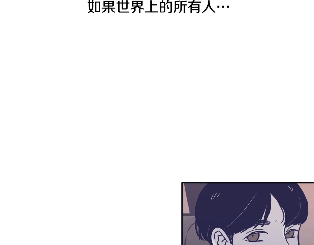 再次暧昧 第68话 我能把世赫当回忆吗 第46页