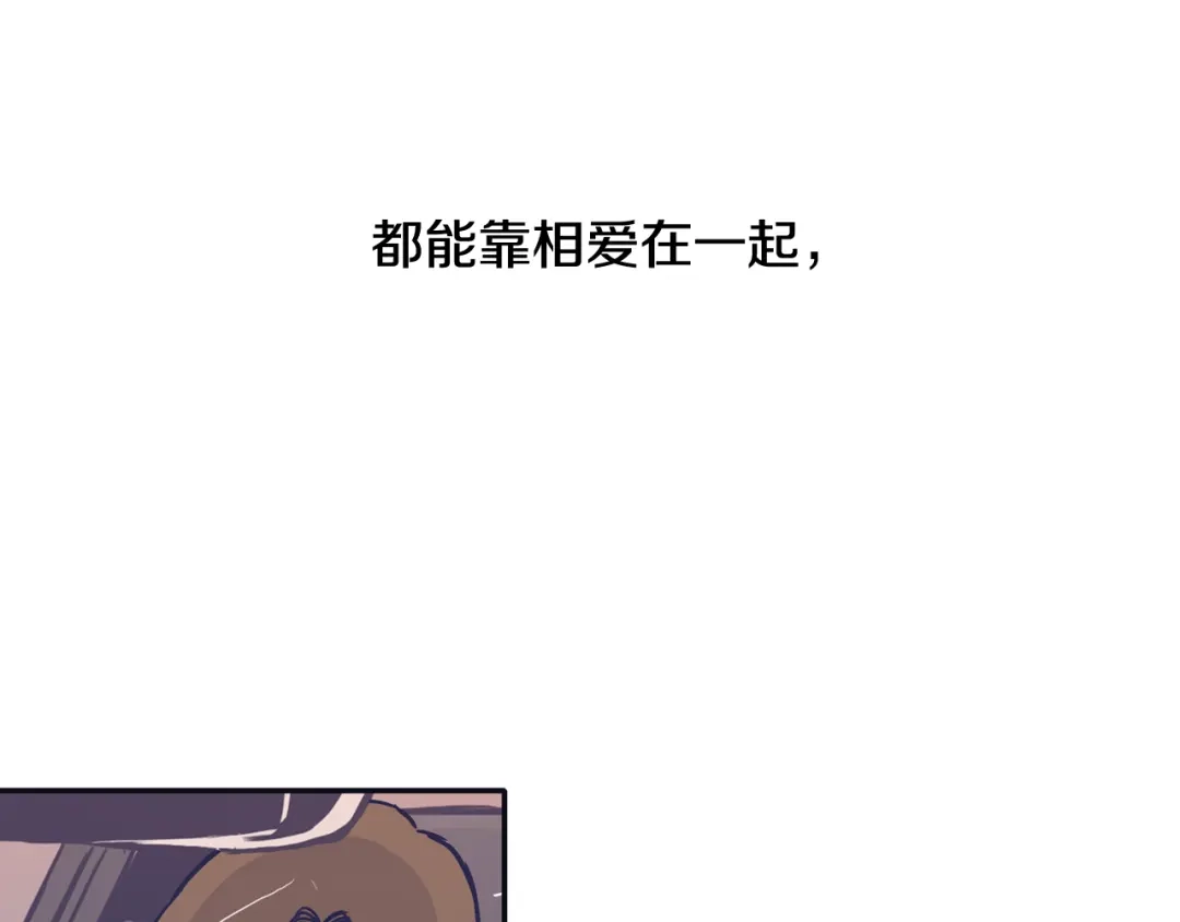 再次暧昧 第68话 我能把世赫当回忆吗 第48页