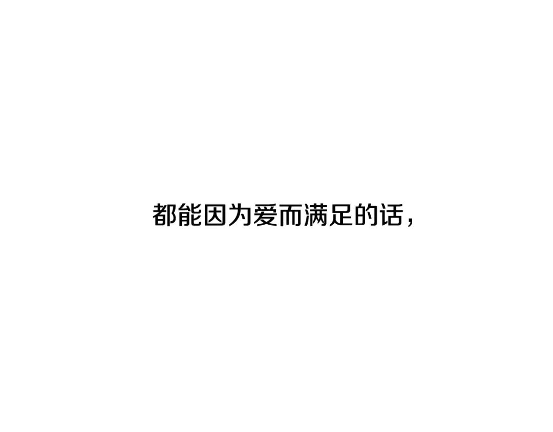 再次暧昧 第68话 我能把世赫当回忆吗 第50页
