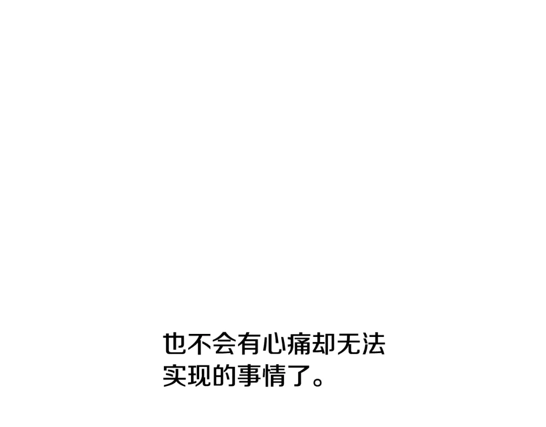 再次暧昧 第68话 我能把世赫当回忆吗 第56页