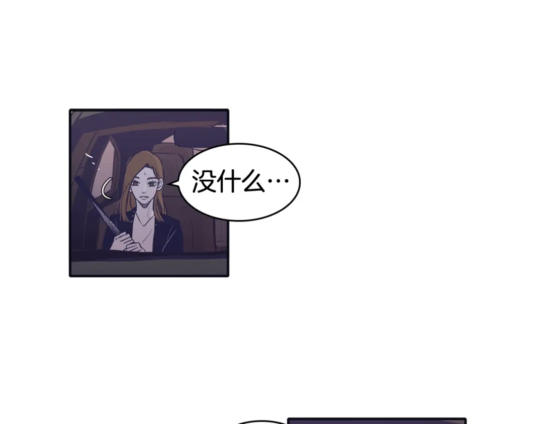 再次暧昧 第68话 我能把世赫当回忆吗 第63页
