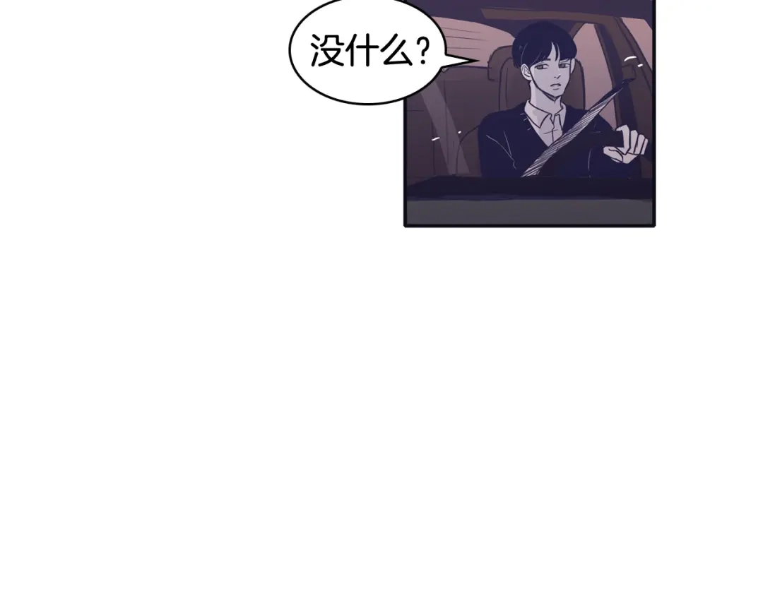 再次暧昧 第68话 我能把世赫当回忆吗 第64页