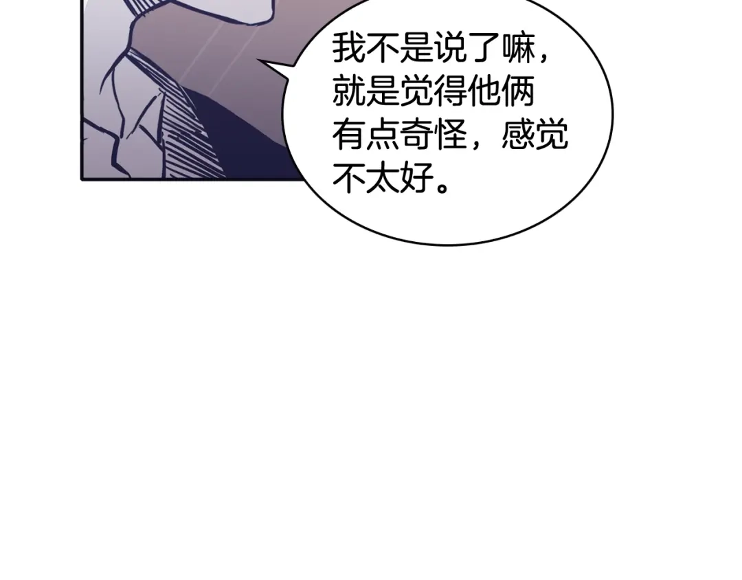 再次暧昧 第68话 我能把世赫当回忆吗 第69页