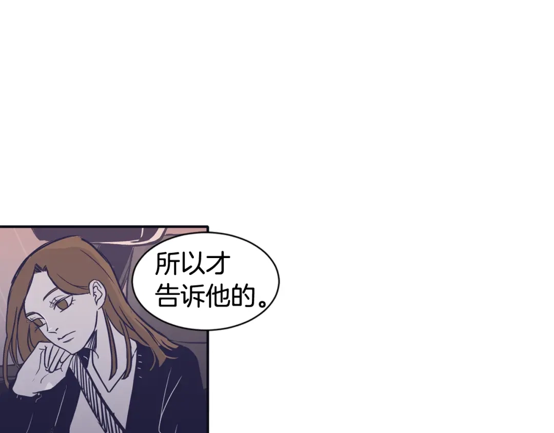再次暧昧 第68话 我能把世赫当回忆吗 第72页