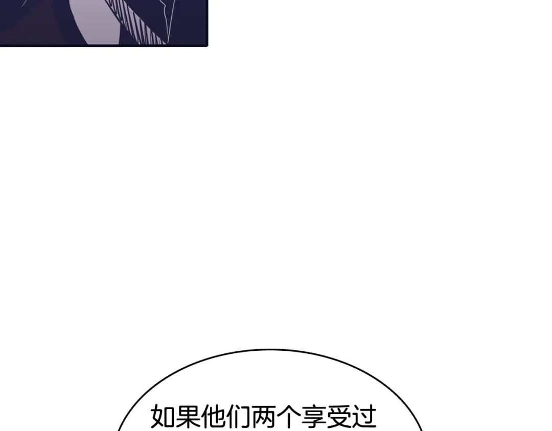 再次暧昧 第68话 我能把世赫当回忆吗 第73页
