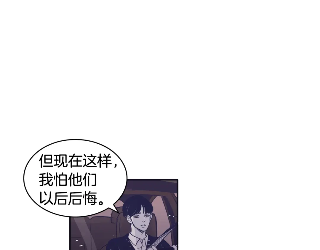 再次暧昧 第68话 我能把世赫当回忆吗 第75页